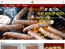 Tablet Screenshot of gavin.co.kr